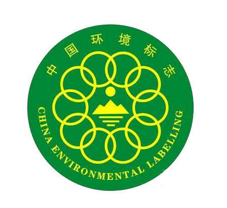 十环认证是中国环境标志产品认证的俗称,因为中国环境标志的图形由